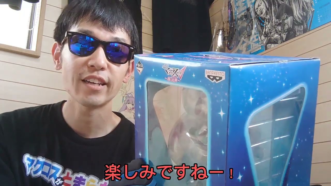 マクロスΔ】過去の美雲フィギュアをゆるく開封するよ！ - YouTube