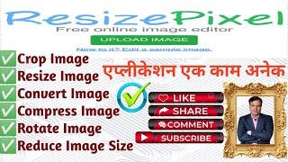 𝗥𝗲𝘀𝗶𝘇𝗲 𝗣𝗶𝘅𝗲𝗹।𝗰𝗿𝗼𝗽 𝗜𝗺𝗮𝗴𝗲।𝗥𝗲𝘀𝗶𝘇𝗲 𝗜𝗺𝗮𝗴𝗲।𝗖𝗼𝗻𝘃𝗲𝗿𝘁 𝗜𝗺𝗮𝗴𝗲। 𝗖𝗼𝗺𝗽𝗿𝗲𝘀𝘀 𝗜𝗺𝗮𝗴𝗲।𝗥𝗼𝘁𝗮𝘁𝗲 𝗜𝗺𝗮𝗴𝗲। 𝗥𝗲𝗱𝘂𝗰𝗲 𝗜𝗺𝗮𝗴𝗲 𝗦𝗶𝘇𝗲।