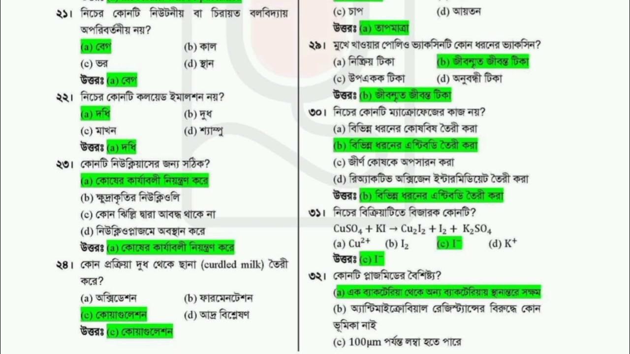 MBBS Medical Question Solution 2023 Medical Admission Question Solve