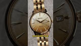 Роскошные Seiko