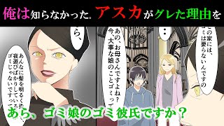 【漫画】ヤン女パシリの俺、父「娘と私の会社を貰ってくれ」・・・「こ、この展開は!?」