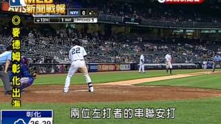 20140723MLB到洋基首日 新三壘手戲劇性再見安打