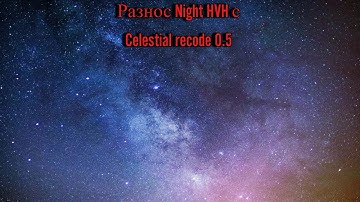 🤡Новый бесплатный кряк чита Celestial Recode 0.5🤡 СЛИВ КФГ НА CELESTIAL RECODE🤡