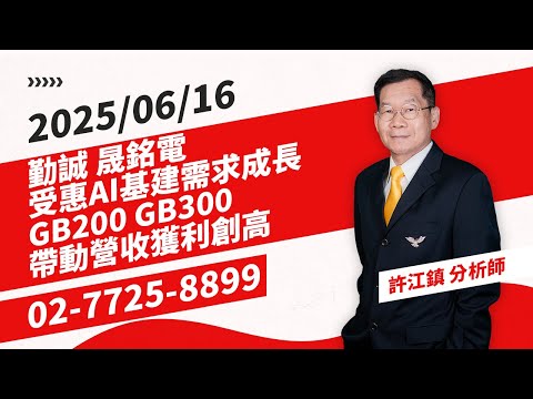 理周飆股日報 YOUTUBE