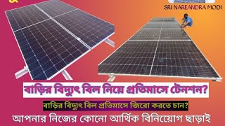 অতি শীগ্রই যোগাযোগ করুন.... Agartala Tripura..all information 7005795754