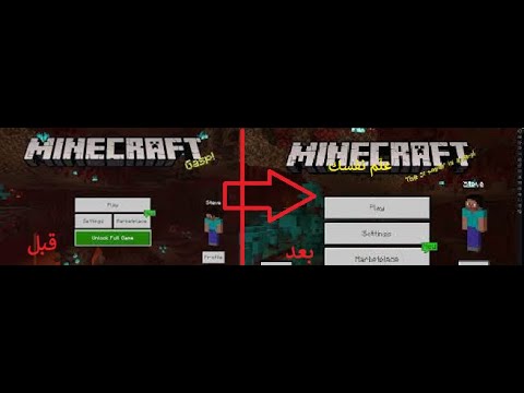 تحميل لعبة ماين كرافت نسخة ويندوز 10 minecraft for windows+كيف تحل عدم ...