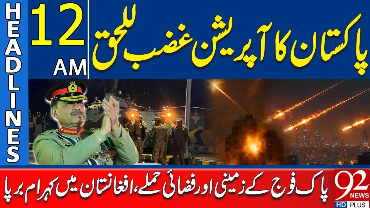 Pakistan Launches Operation Ghazab-Lil-Haq | Air & Ground Strikes Begin! | 12AM Headlines | 92NewsHD