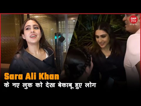 Sara Ali Khan के नए लुक को देख बेकाबू हुए लोग || DNP INDIA