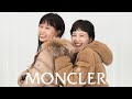 【MONCLER(モンクレール)】人気ダウンブランドの定番&最新モデルをまとめてご紹介!