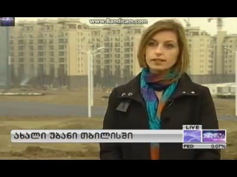 \"ბიზნესკურიერის\" სიუჟეტი \"თბილისის ზღვის ახალი ქალაქიდან\"