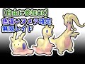 【参加可能!】色違いヌメラ確定 無限自動レイド兼レイド交換募集枠【ポケモンsv】