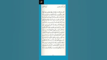 ( ٤ ) سورة الزمر : من الآية ( ٢٢ - ٣١ ) الجزء الثالث والعشرون