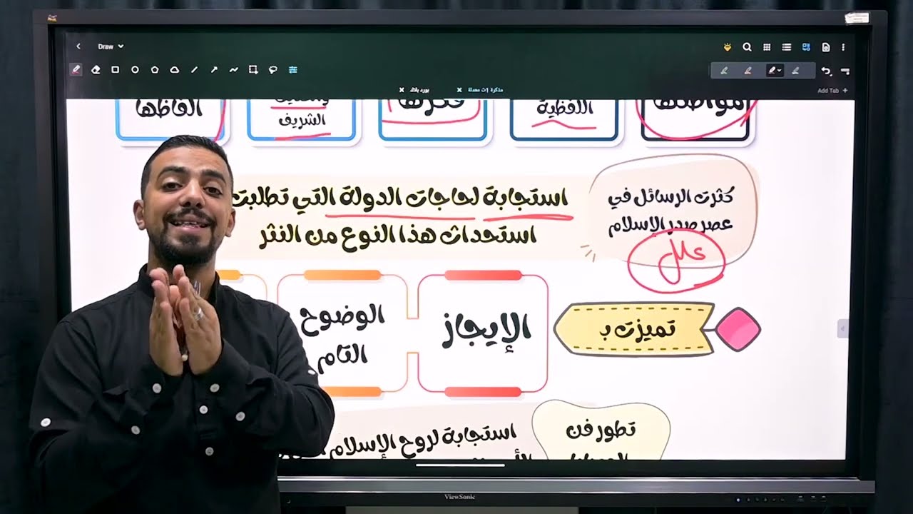 أدب أولى ثانوي ✅ | النثر في عصر صدر الإسلام