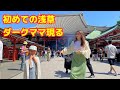 【外国人ママとファミリー】初めての浅草観光♪浅草寺と雷門