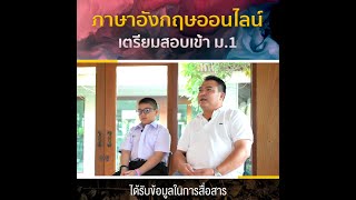 [10/10] คอร์สเรียนภาษาอังกฤษออนไลน์ 