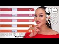 待ってた！メイベリンの新色マットリップが最高に可愛い。そして落ちない！！！