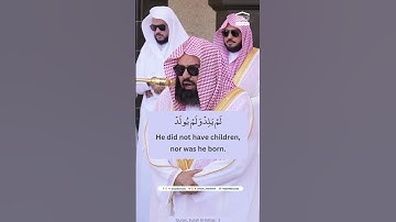 سوره اخلاص - اخلاص - قرآن شیخ سودیس