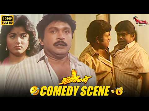 டேய் யாருடா அந்த திண்டுக்கல் சகாயம் ராத்திரி 12 மணிக்கு வா சொல்ற - Dharma Seelan Movie Comedy | VPC