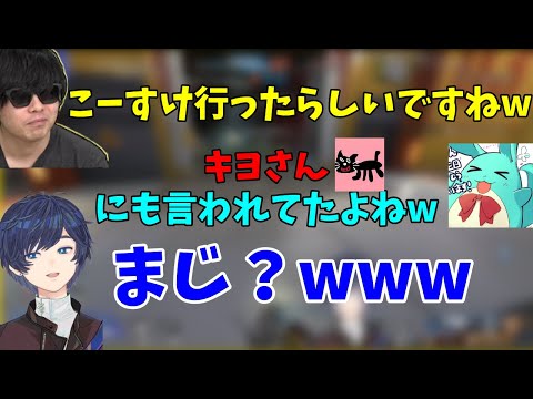 例の最俺こーすけの件について話すそらる、もこう、すもも