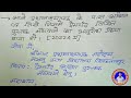 अपने प्रधानाध्यापक के पास आवेदन पत्र लिखे जिसमे प्रेमचंद लिखित पुस्तक मंगवाने का अनुरोध किया गया हो।