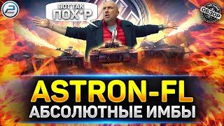 : Astron-FL  !!!        