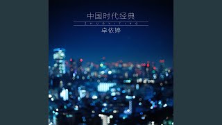高天上流云