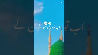 #beautiful #naatsharif