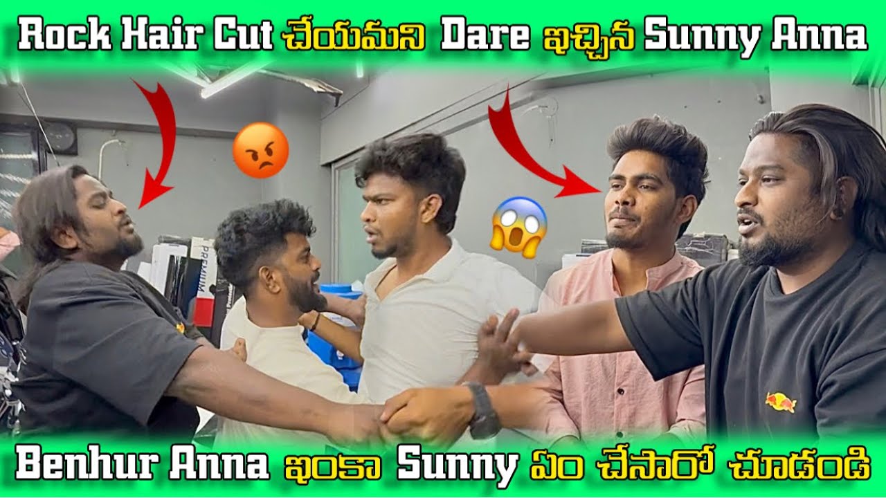 Rock Hair Cut✂️ చేయమని Dare ఇచ్చిన Sunny😱Anna , Benhur Anna ఇంకా Sunny ఏం చేసారో చూడండి 🤯