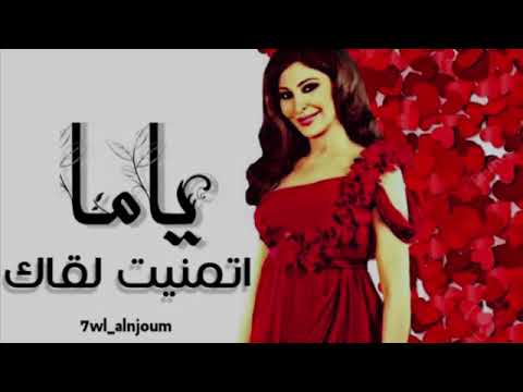 جديد اليسا 2019 اغنية ياما اتمنيت لقاك احساس عالي جدا ورومانسيه فائقه 