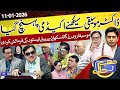 Doctor Music Seekhne Academy Pohanch Gya | Anokhi Demand | Hasb e Haal | 11 January 2026 | حسب حال