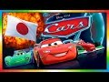 カーズ - 日本語 - 2017 - ディズニー - キッズムービー - フィルム ( Disney Cars 1 2 3 )