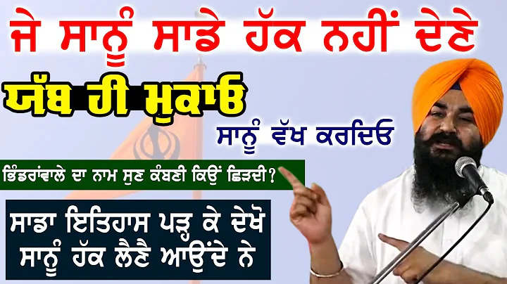 | Parampal Singh Sabhra | Surkhab Tv