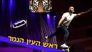 יוחאי ספונדר סטנדאפ - ראש העין הנמר