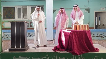 تكريم المشاركين في مسابقة القرآن الكريم  على مستوى تعليم جدة ١٤٤٤