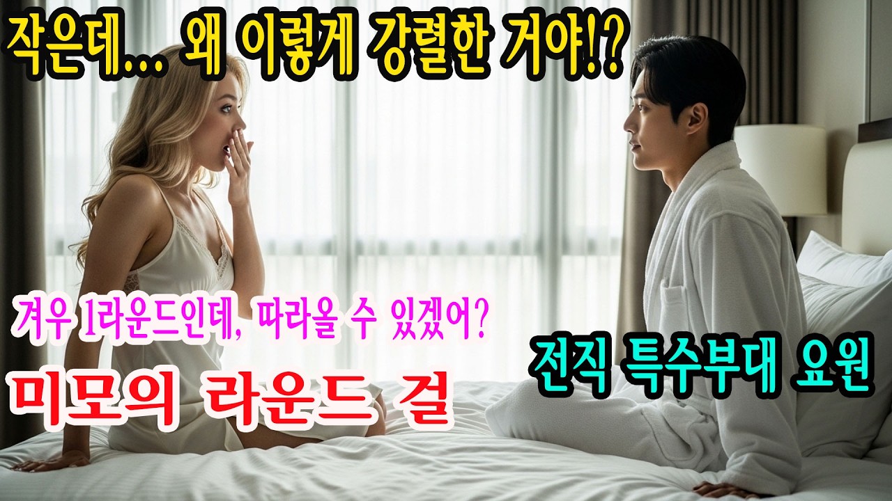 벨라루스 미녀는 한때 ‘체구가 작은 한국 남자’를 얕봤지만, 폴란드에서 ‘매운맛’을 제대로 보고 행복한 임신을 맞이했다… 한국인 시부모의 충격적인 반응 / 감동 실화 / 오디오북