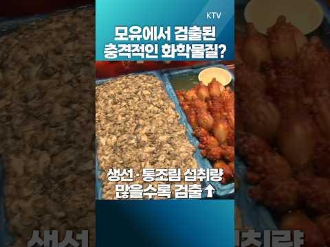 #해양오염 #산모 #<strong>모유</strong> #글로벌인사이트 #정법전 #정혁진
