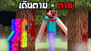 🔥โคตรแปลก!! จับ "ตำนาน" แปลกที่สุดในมายคราฟ (จริง 100%?) (Minecraft)