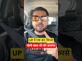 UP में फिरसे योगी बाबा को जीतने से कोई नहीं रोक सकता 😱| UP ELECTION results 2027 | #yogi #up #bjp