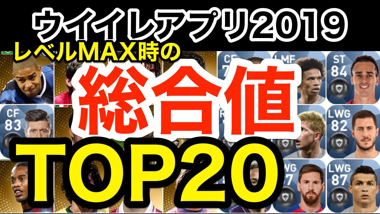 速報 トレードのやり方と超大事な注意点 現在分かる範囲内で ウイイレアプリ19 Youtube