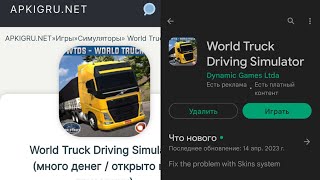WTDS : Как и где скачать игру | Взлом и оригинал | мобильная игра screenshot 5