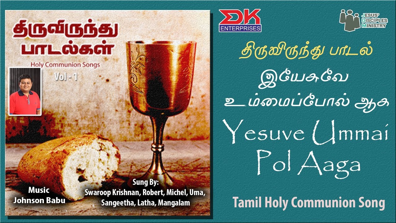 Yesuve Ummai||Tamil Gospel Thiruvirundhu Paadal||Holy Communion Song||Swaroop Krishnan|| JDMM