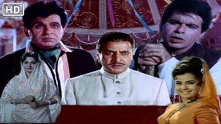 दिलीप कुमार, वहीदा रहमान का खूबसूरत रोमांस - Superhit Classic Movie | Dilip Kumar, Waheeda ,  Mumtaz