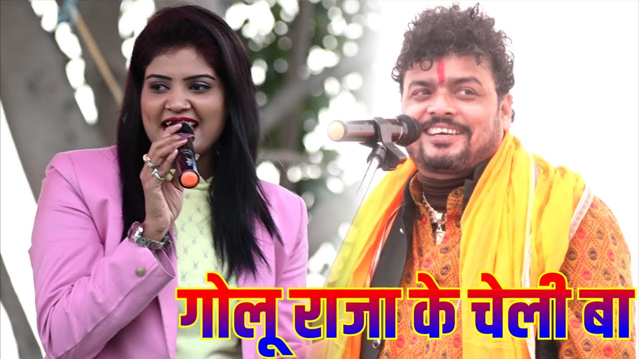 ARVIND SINGH ABHIYANTA AUR BUDDHA VYAS KA DUGOLA VIDEO 2022 - YouTube