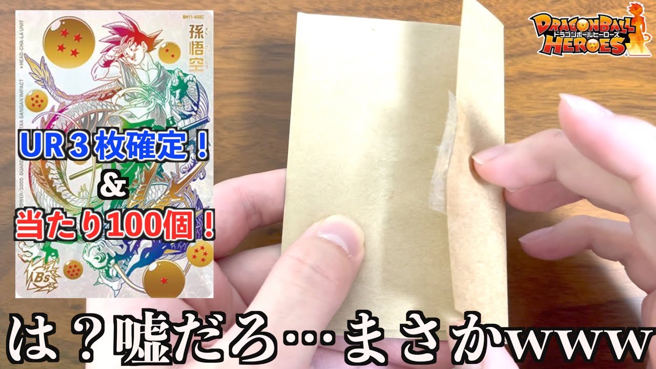 ドラゴンボール - サクサクくだらん さん専用 Retired item] I bought it from a collector for about 300,000