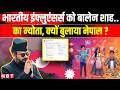 Nepal PM Balen Shah: Indian influencers और youtuber को बालेन शाह ने क्यों बुलाया नेपाल | NBT