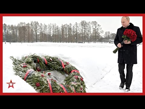 Путин возложил цветы в память о жертвах блокады Ленинграда на Пискаревском кладбище
