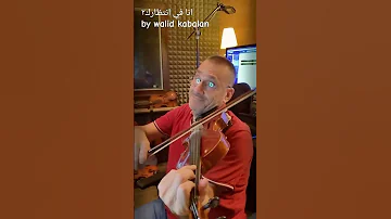 انا في انتظارك 