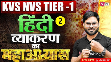 KVS/NVS 2025 | KVS NVS Hindi Classes | KVS NVS Tier 1 Hindi Marathon Class By Aviral Sir