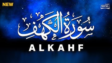 I Tried Listening to سورة الكهف Every Day for 30 Days and It Changed My Life
