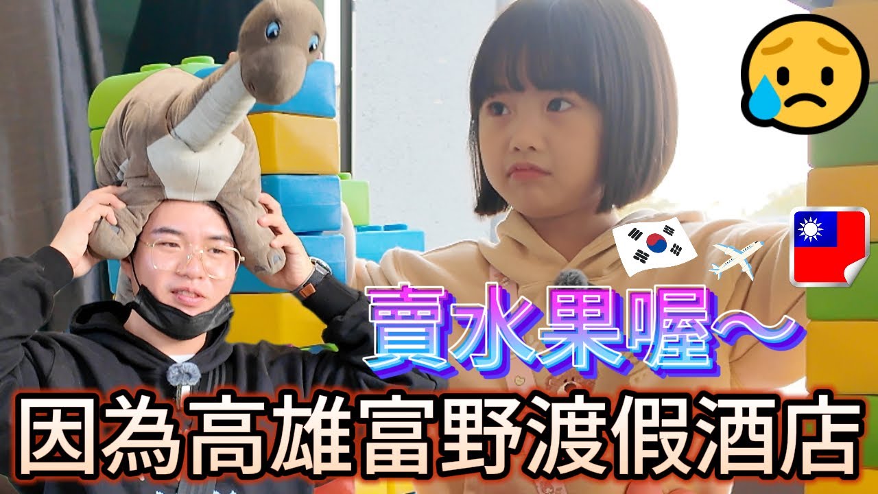 [有媛] 找到了..!! 高雄最棒的住宿！ / 찾았다..!! 가오슝 최고의 숙소